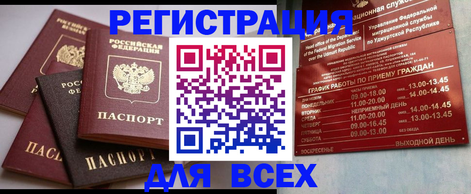 временная регистрация в Городце