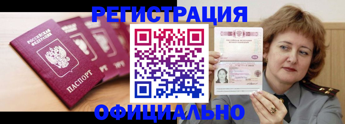 прописка для военкомата в Городце