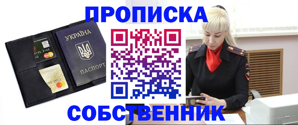 прописка поиск в Городце