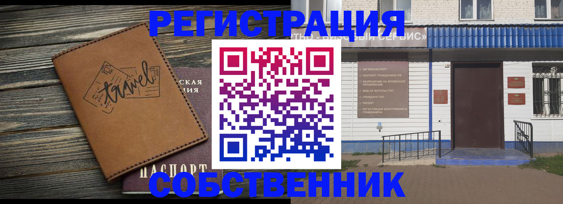 прописка для кредита в Городце